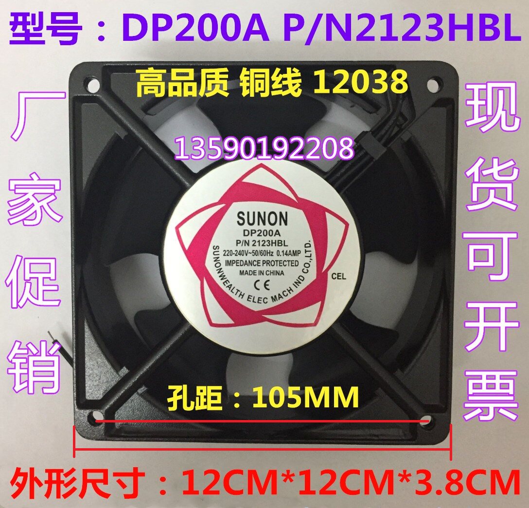 12038 manufacturer direct sales 12cm 220V DP200A KTV cabinet axial flow fan heat dissipation fan spot