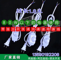 Spot universal wire plug speed control switch desk lamp floor lamp wall lamp accessories adjustment switch dimmer