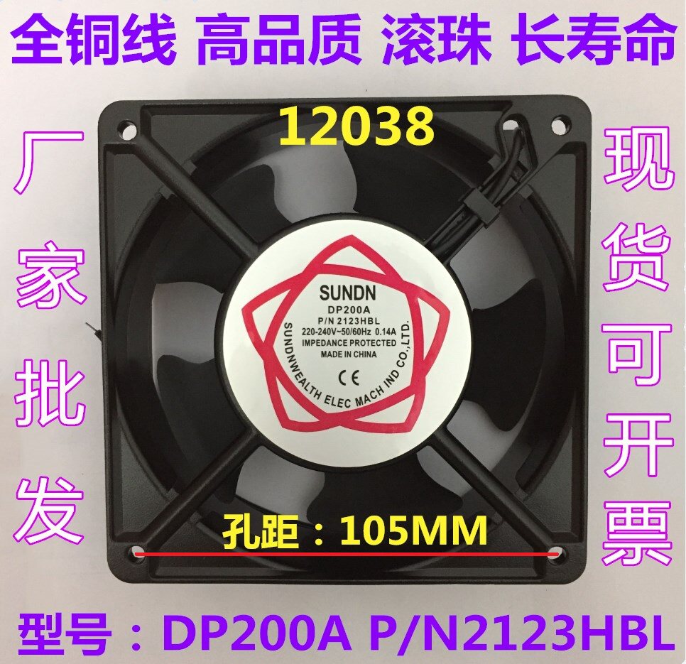 Full copper wire 12038 factory direct SUNDN double ball DP200A P N2123HBL 220V cooling fan