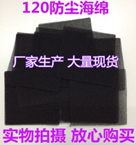 Promotion 120*120 * 3mm 12CM computer special filter cotton chassis cooling fan filter dust sponge