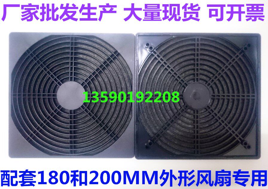 180 three-in-one plastic dust mesh hood 200mm axial flow blower 20060 and 18060 universal dust cover spot