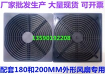 180 three-in-one plastic dust net cover 200mm axial fan 20060 and 18060 universal dust cover spot
