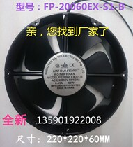 New 22060 Hai Ruifeng 65W AC220V FP-20060EX-S1-B control cabinet cooling fan spot