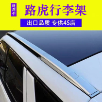 Suitable for Discovery Sport Luggage Rack Discovery 5 Discovery 4 Aurora Range Rover Discovery 5 Luggage Rack