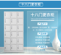 18-door dormitory staff locker iron cabinet with lock storage cabinet cupboard shoe cabinet change wardrobe multi-door Cabinet