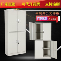  File cabinet Iron cabinet Storage cabinet Office furniture File cabinet Financial cabinet Parts cabinet Voucher cabinet Information cabinet