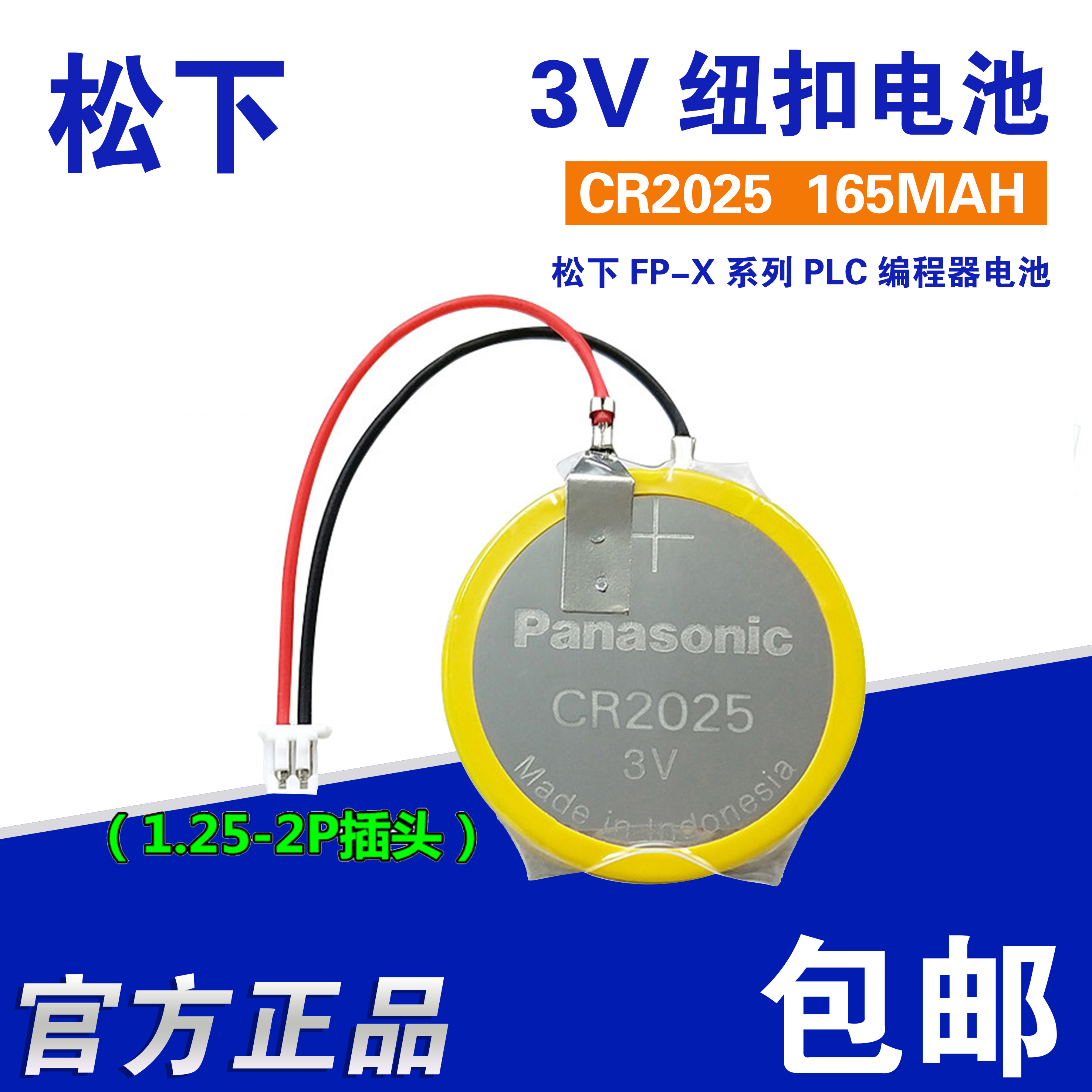 Panasonic CR2025 with 1 25 plug 3V Lenovo IBM notebook motherboard COMS button battery AFPX-BATT