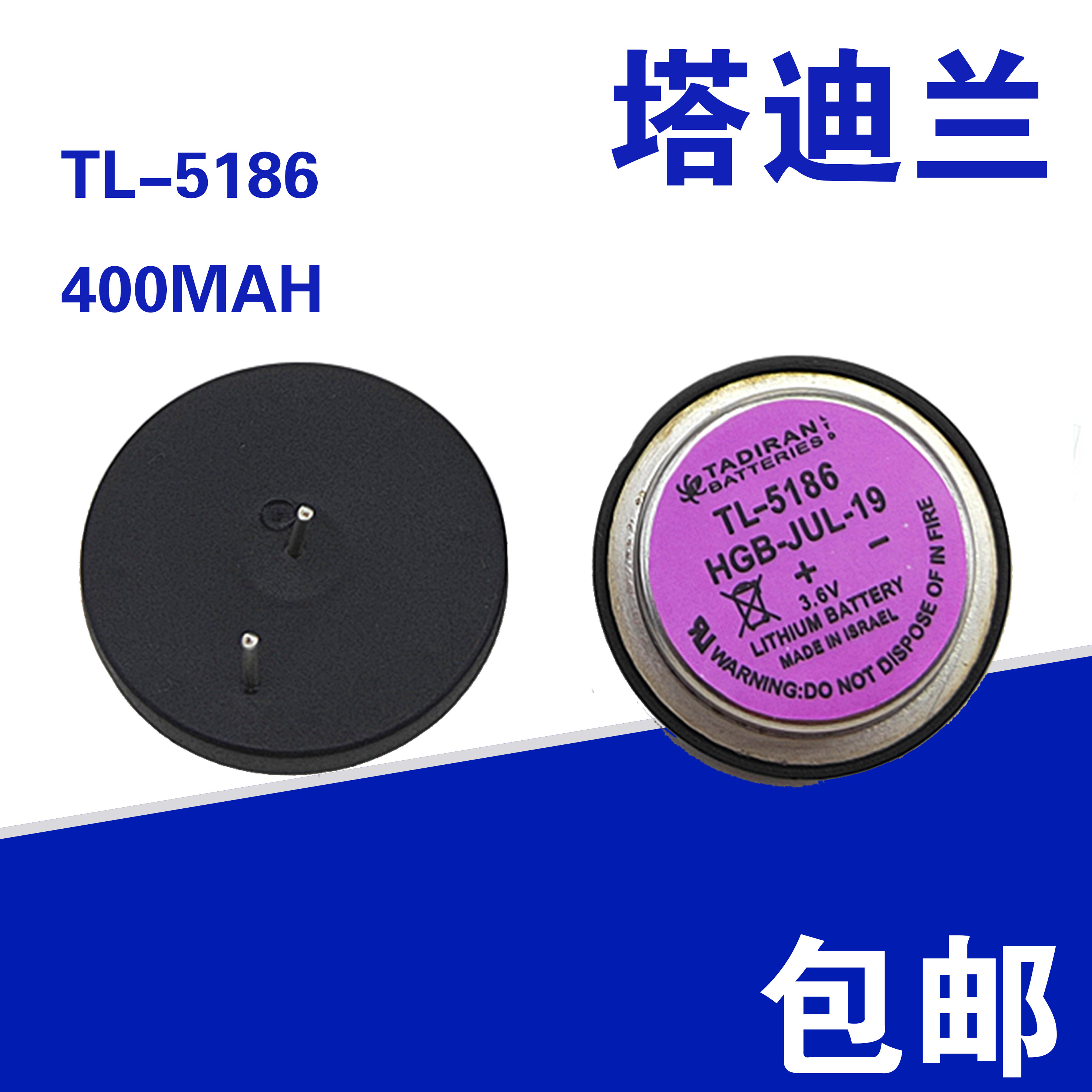TL-5186 Tadiran TADIRAN tire pressure battery 3 6V equipment instrument battery PLC lithium battery original