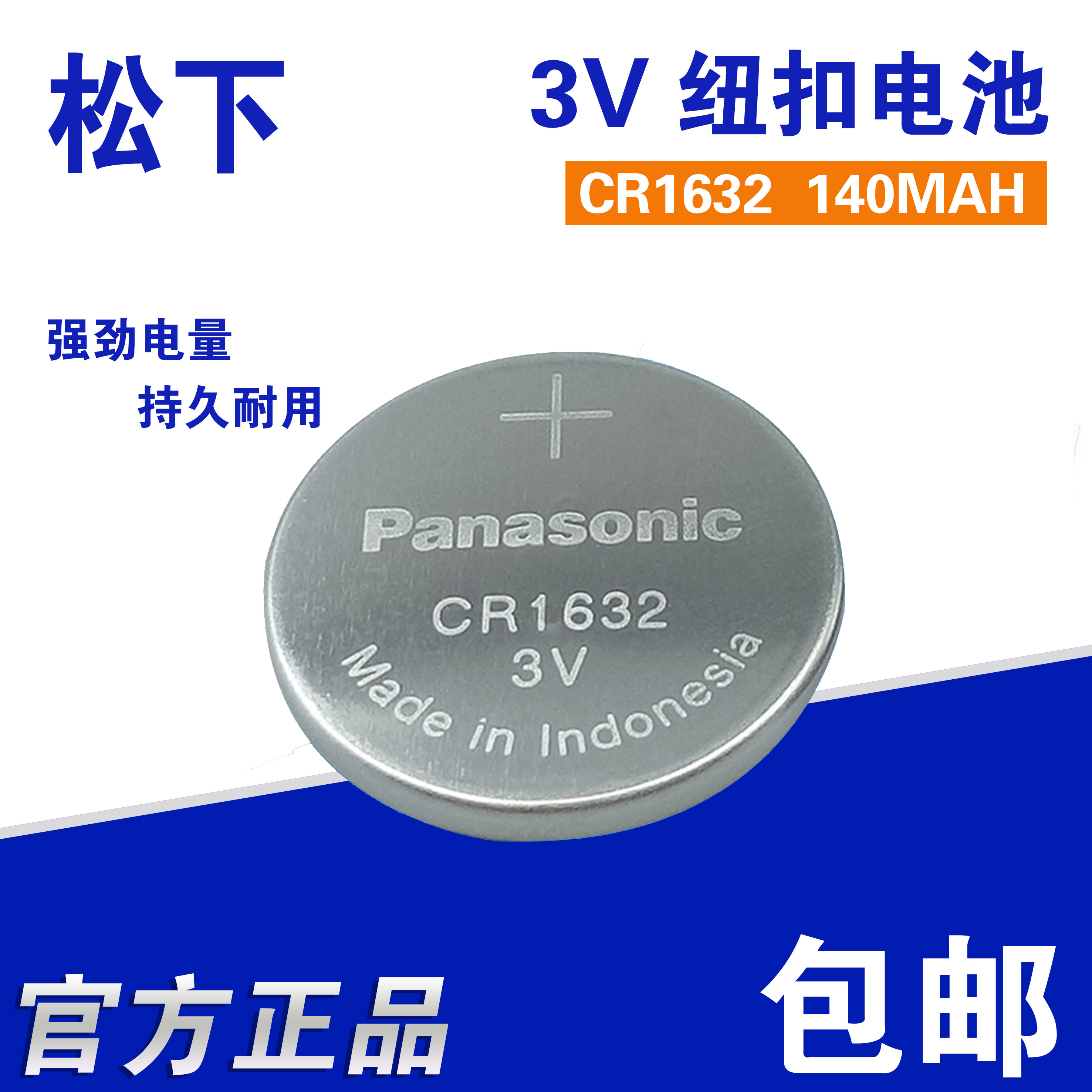Panasonic CR1632 Lexus Crown Key Button 3V Motherboard Electronic Scale Weight Meter Xiaomi Remote Controller