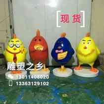 Customized spot FRP cartoon rooster year sculpture painted chicken decoration cartoon sculpture welcome floor ornaments