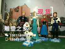 FRP sculpture cartoon character Frozen protagonist sculpture Aisha Anna Xuebao cartoon character sculpture