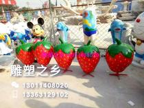 Courtyard Garden Villa Kindergarten FRP Sculpture Ornaments Simulation Character Strawberry Children Garden Landscape Sculpture