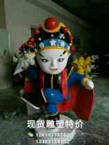FRP opera character Cartoon Doll sculpture Q version of Beijing opera cartoon actor FRP sculpture theater sculpture
