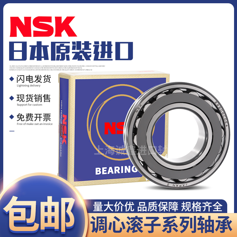 NSK Imports Aligning Roller Bearings 22205 22205 22206 22206 22208 22208 22209 22210 22211 22211 Taobao