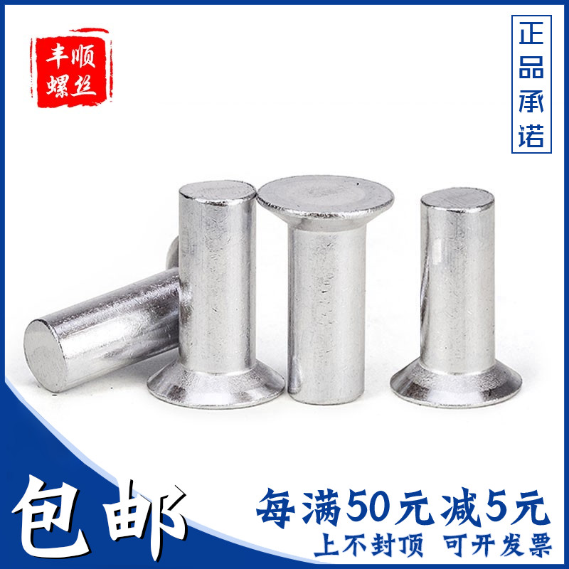 M2 M2 5 M3M4M5M6 solid flat cone head aluminum rivet aluminum countersunk head tapping screw screw countersunk cone