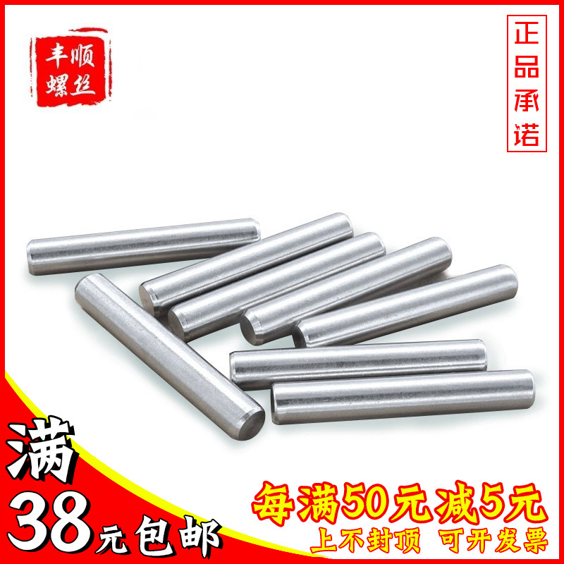 M4M5 Phi 6304 stainless steel solid cylindrical pin positioning pin * x6x15x22x40x60x80x100mm