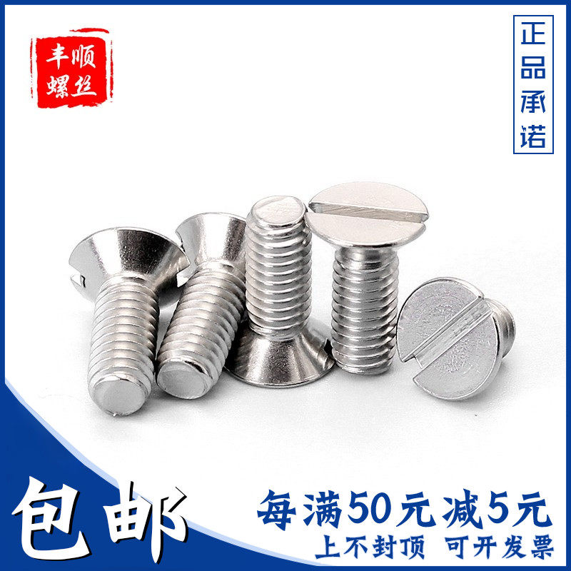 M1 6 M2 M2 5 slotted screws 304 stainless steel GB68 countersunk head screws * 4x5x6x8x10x14x16