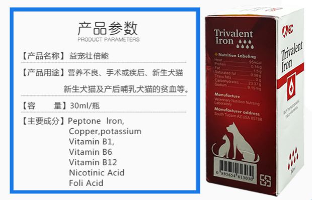 Bengeng giọt máu chó con, mèo nhỏ, chó cưng, dinh dưỡng bằng miệng, ốm, cho con bú, thiếu máu, nướu trắng - Cat / Dog Health bổ sung 	sữa cho mèo con sơ sinh