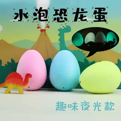 Water-soaked dinosaur eggs can hatch luminous toy deformation eggs T-rex large swelling variable size hatching eggs hydroponic