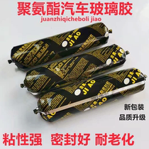 Windshield special glue Soft package Automotive glass glue Black polyurethane sealant Sheet metal glue Car waterproof