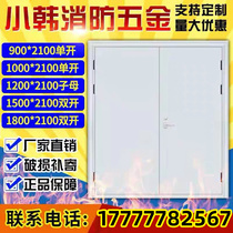  Fire door factory direct sales Grade A grade B grade C steel steel wooden fire door fire window support customization