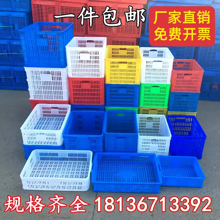 Home Secret Thickened Plastic Basket Turnover basket Vegetable Basket Clothing Turnover Box Express Logistics Box basket containing box-Taobao