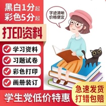 Imprimer Information En ligne Imprimer Couleur Imprimé Copie a3 Livres Bound Hunan Changsha Loudi Tongcheng Print Shop