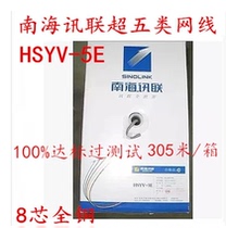 Nanhai Xunlian super five network cable four pairs of twisted pair network cable 0 5 oxygen-free copper network cable up to the test 305 meters