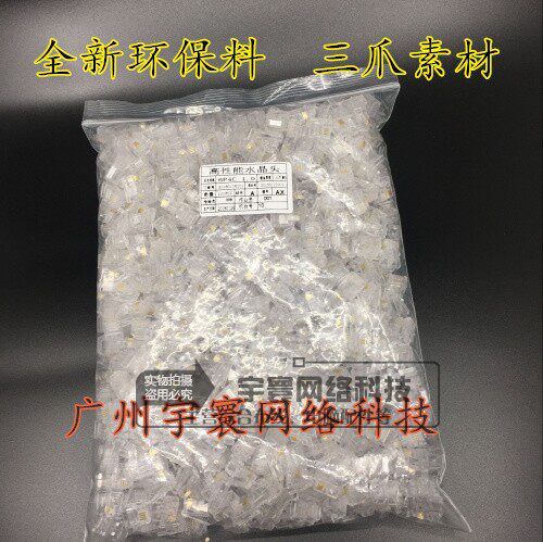 High - quality telephone crystal head 4 core telephone line connector 6P4C telephone fax machine RJ11 crystal head