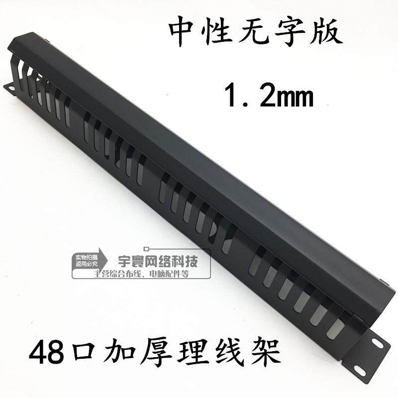 Premium Ampu Style Thickened 24 24 Stalls 48 Oral Line Racks 1u cabinets Ricoters Internet phone line-of-line frame rationators