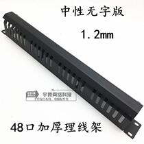 High-quality Anpu style thickened 24-speed 48-port wire rack 1u cabinet wire cable distribution frame wire