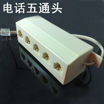 Telephone distribution box one to five Fixed telephone landline extension splitter POS fax machine branch one to five