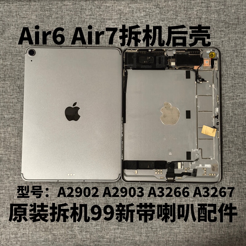 Suitable for iPad Air6 Air7 Disassembled Rear Shell A2902 A2903 A3266 Rear Shell Middle Frame Back Cover