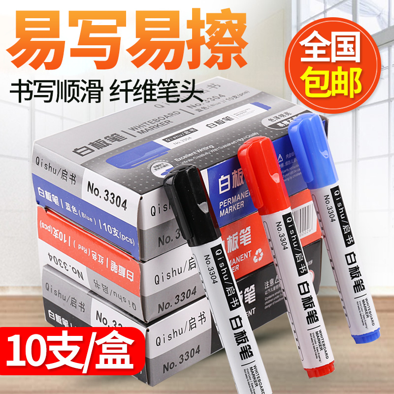 White board pen water easy to rub erasable and environmentally-friendly children color painting paintbrush can add ink office stationery water color pen