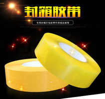 Super long super sticky large transparent yellow tape Taobao express packing tape Paper tape wide sealing tape wholesale