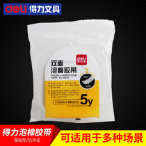 Deli foam tape Foam tape Sponge tape Thick double-sided adhesive 30412