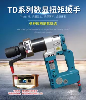Tiger Xiao Digital Torque Wrench TD180TD400TD600TD1200 Steel Bridge High Strength Bolt Wrench