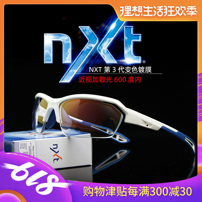 Tutor M601 NXT3 déchromic myopia customized riding glasses windproof glasses running glasses sports glasses