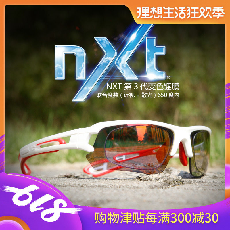Tugait magic-nxt3 discoloration Colourful Myopia customized riding glasses outdoor sports windproof bike glasses