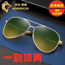 Sun glasses mens day and night dual-purpose driving glasses night vision trend anti-ultraviolet fishing polarized sunglasses