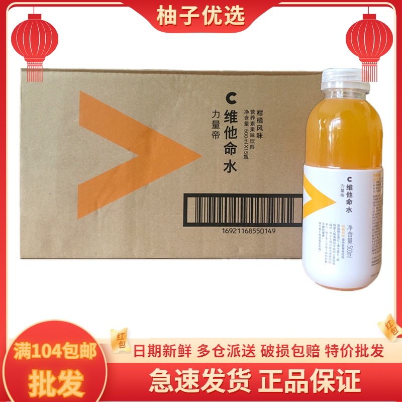Farmer Mountain Springs Vitamin Water Power Imperii Citrus Flavour 500ml * 15 Bottles Whole Box Fruity Sports Drink Tete