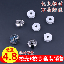 Flat car bobbin case lock bobbin computer car universal DIY industrial sewing machine accessories thread core aluminum bobbin shuttle thread heart