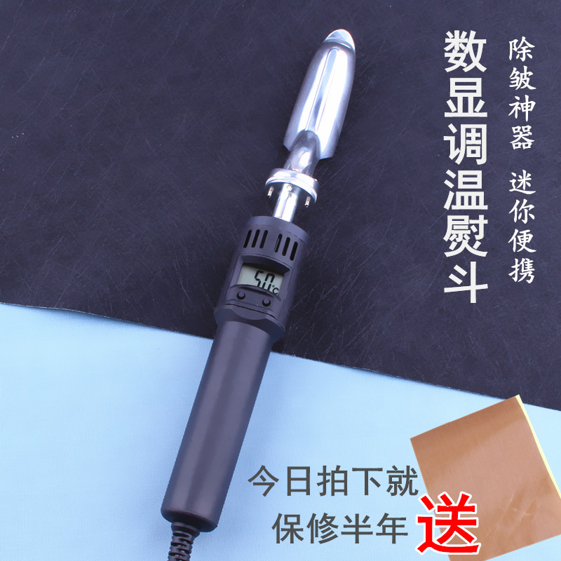 Mini iron, temperature-regulating iron, leather wrinkle-removing special, genuine leather clothes, shoes, dry cleaner, steam hanging bottle, electric iron