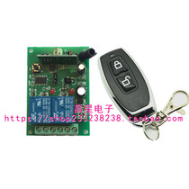 DC12V wireless remote control switch motor forward and reverse controller High-grade metal small two-key motor controller