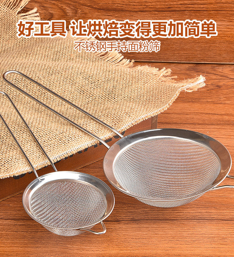 Baking tool Stainless steel handheld flour screen screen mesh mesh leakage sugar powder sieve 81216cm