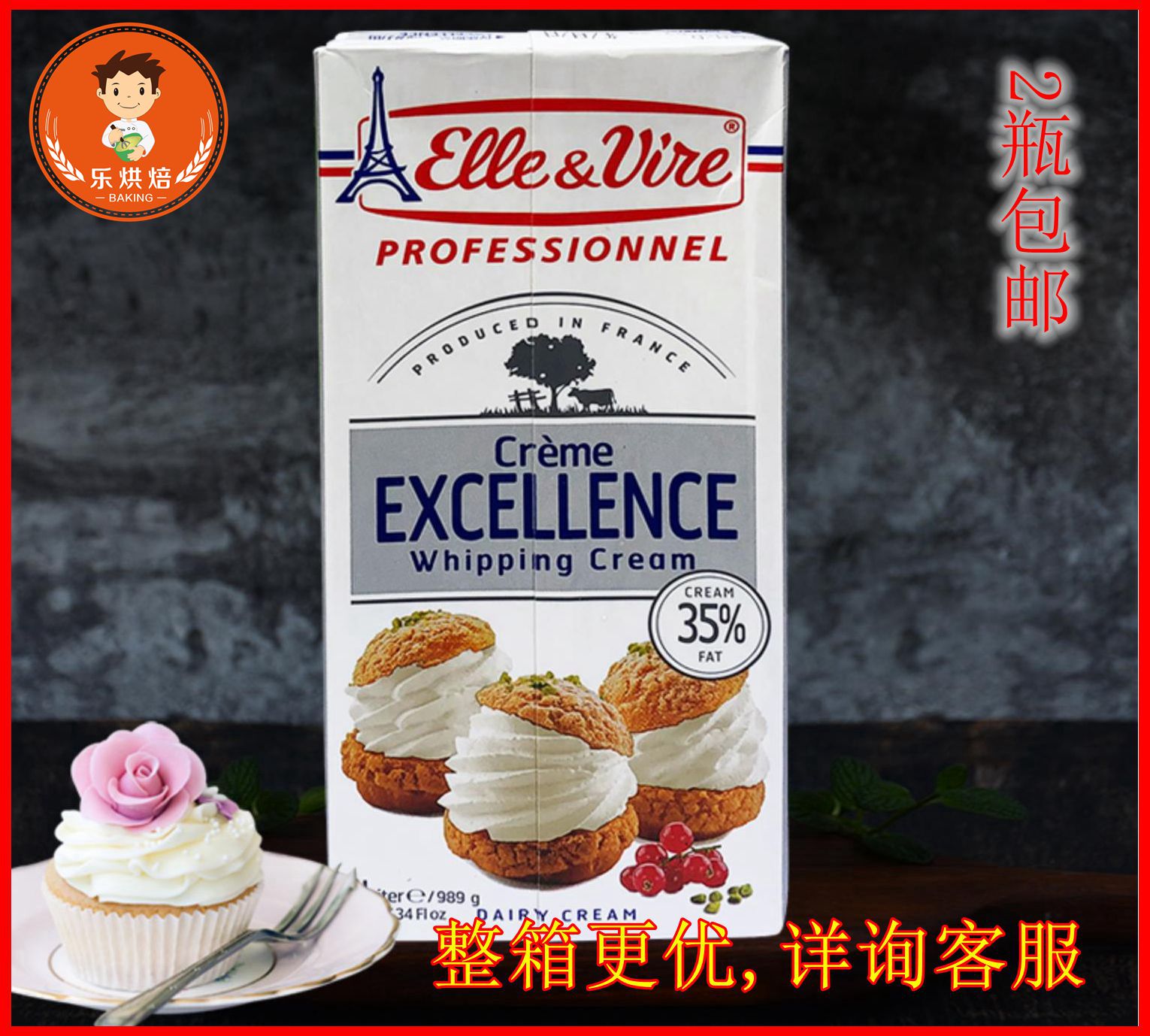 Philharmonie Wei France Original Imported Iron Tower Light Milk Oil 1L Animal Sex Fresh Cream