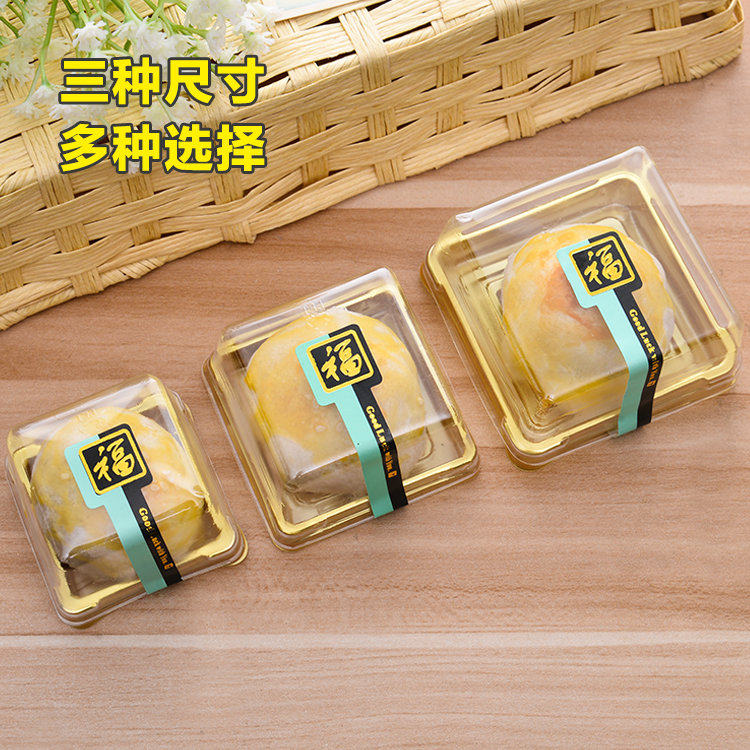 50G80G100G plastic moon cake holder moon cake box yolk crisp box snow Mei Niang box 50 food grade