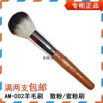 ZFC single brush professional makeup brush am002 Loose powder brush Powder brush Wool brush Beauty studio makeup artist