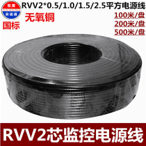 2 Core sheath power cable RVV2 * 0 5 1 0 1 5 2 5 monitors the signal line 200 meters of oxygen-free copper
