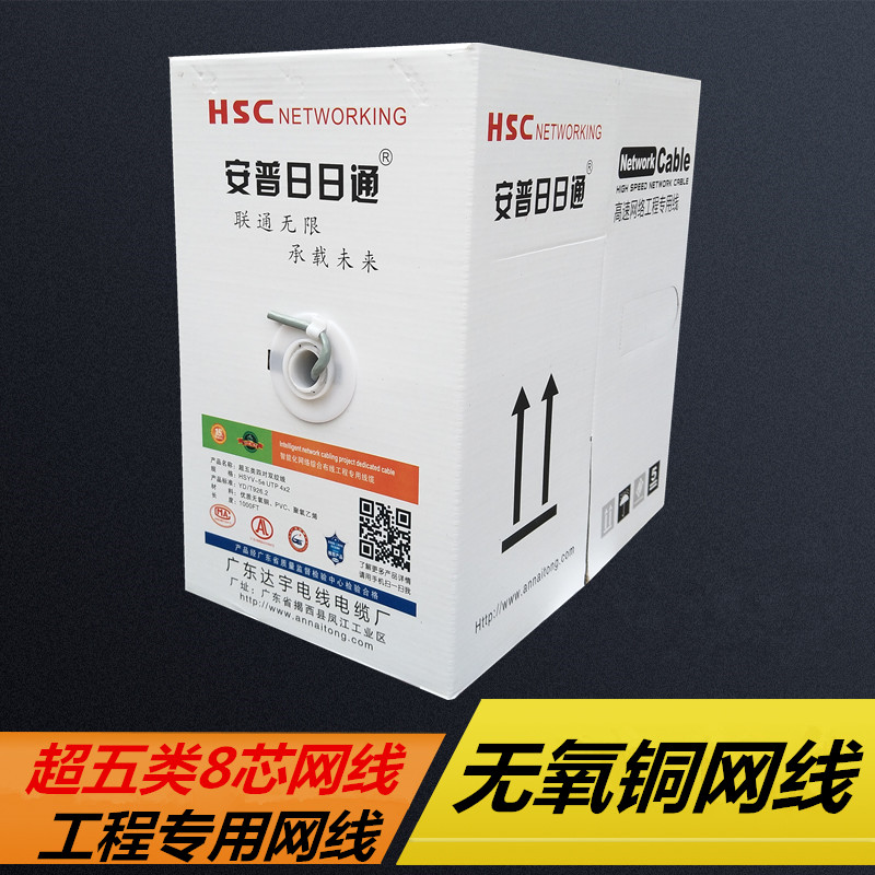 National Standard Ultra Five Types Network Wire 8 Core 0 51 Oxygen-free Copper Computer Broadband Network Route Pure Copper Monitoring Twisted Pair